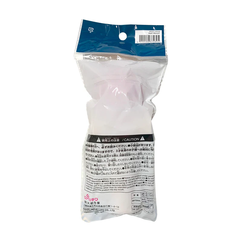 プラスチックけん玉 - Image 4