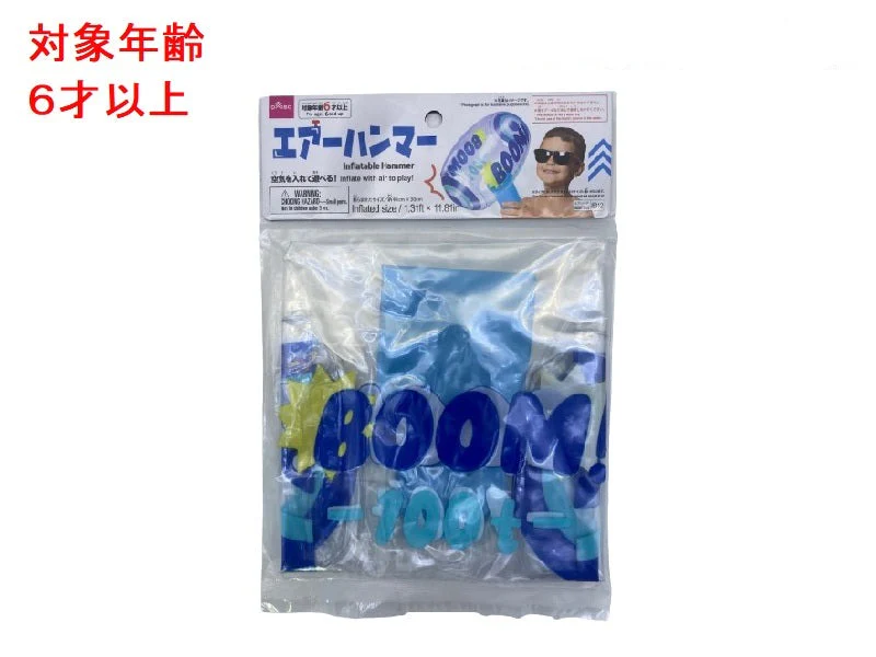 エアーハンマー