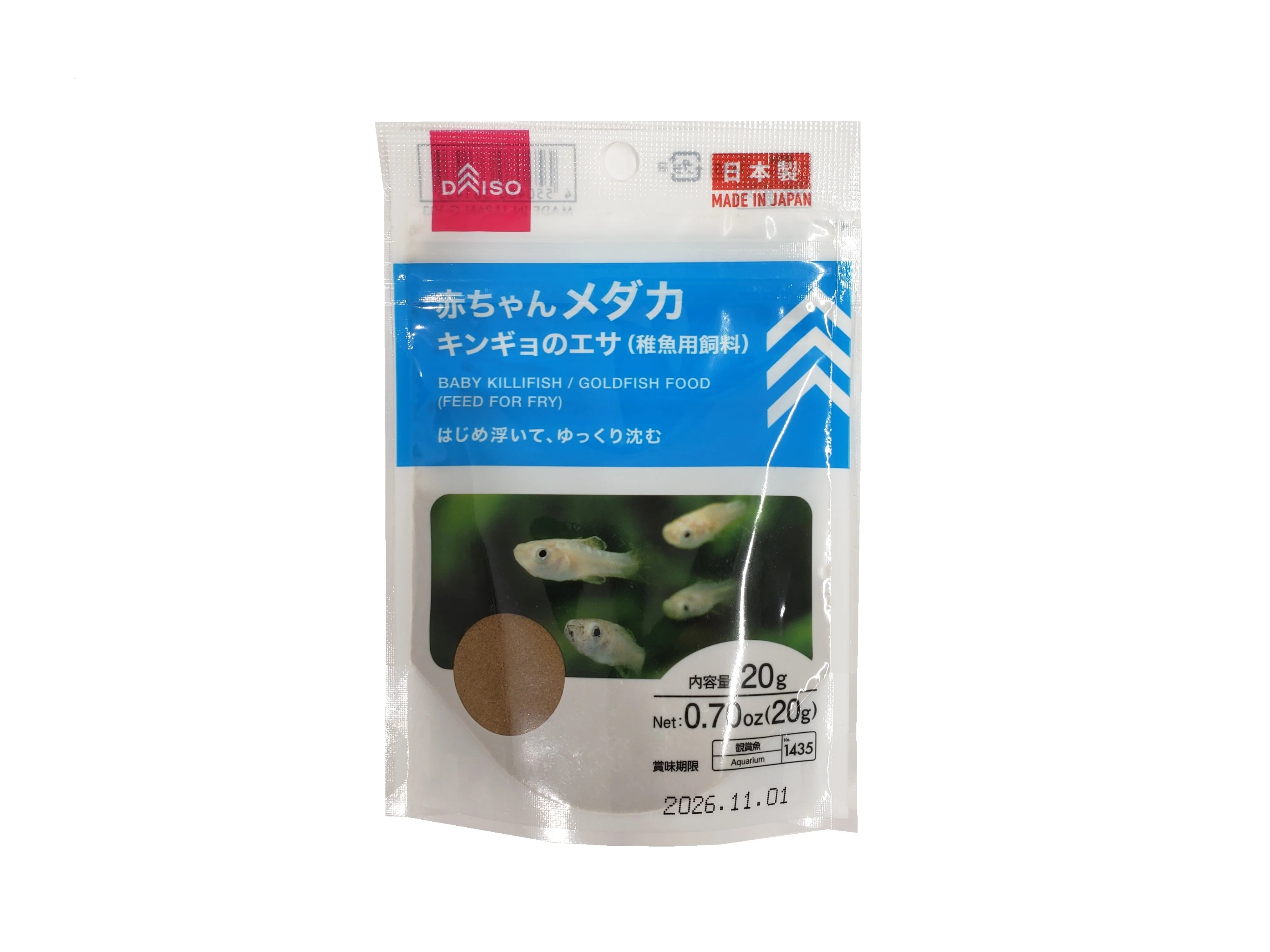 赤ちゃんメダカ　キンギョのエサ（稚魚用飼料）