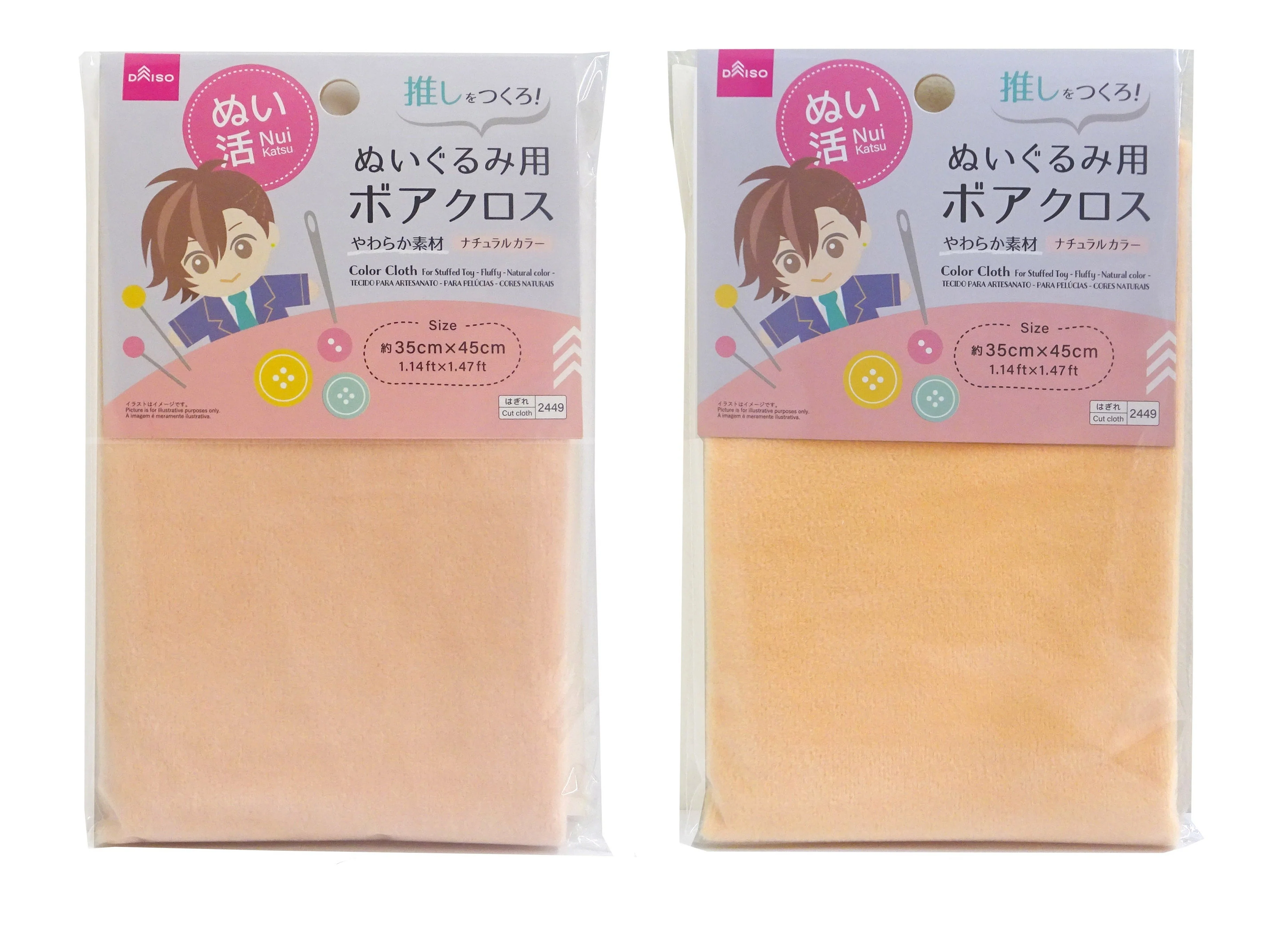 ボアクロス(ぬいぐるみ用、ナチュラルカラー)