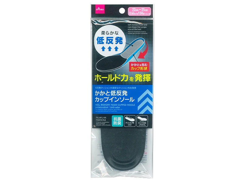 抗菌防臭かかと低反発カップインソール
