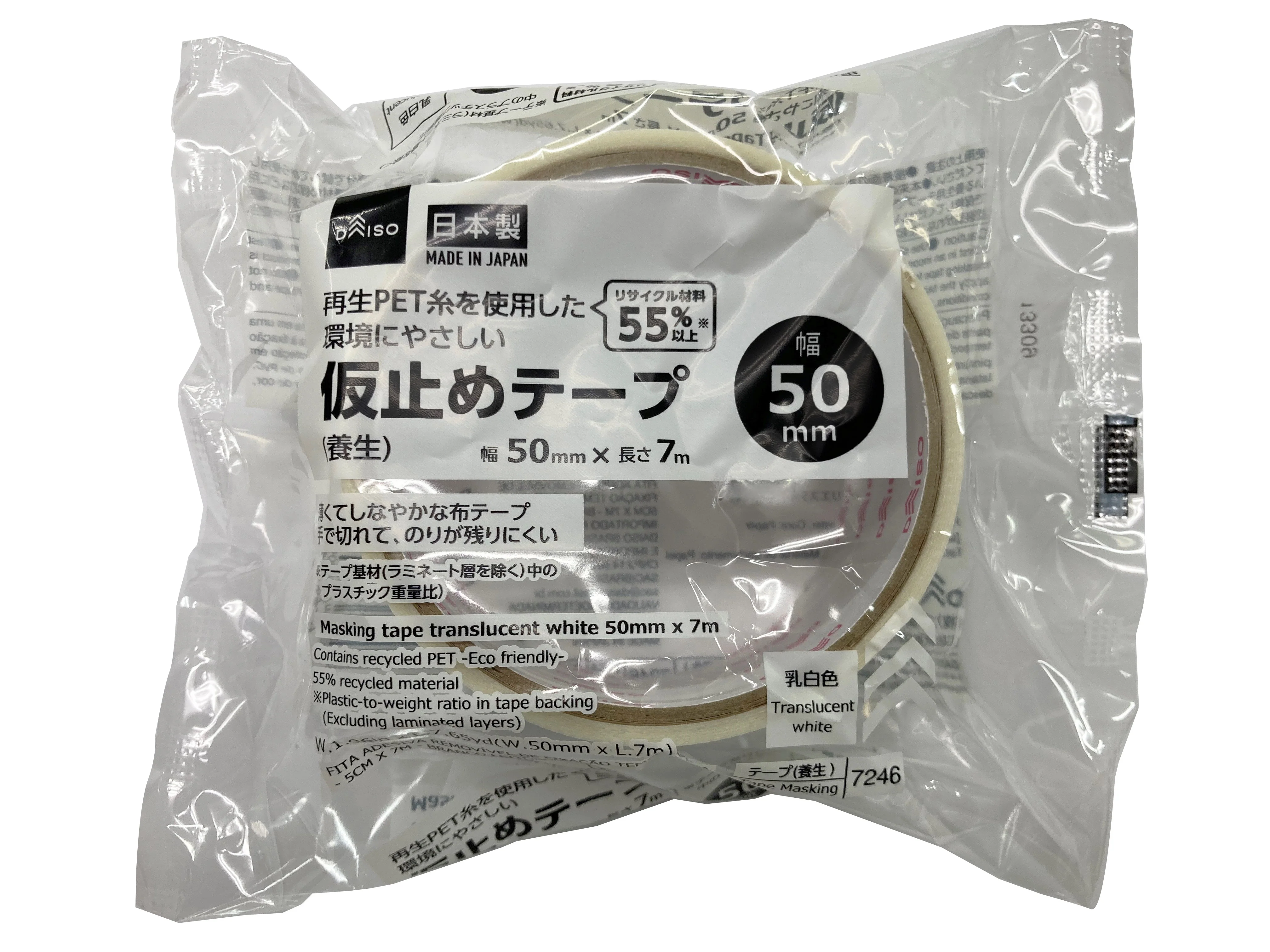はがせる仮止めテープ（養生、乳白色）