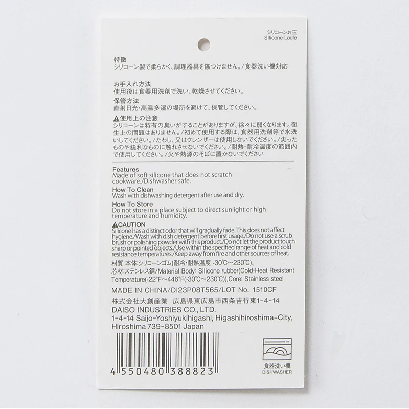 シリコーンお玉 - Image 5