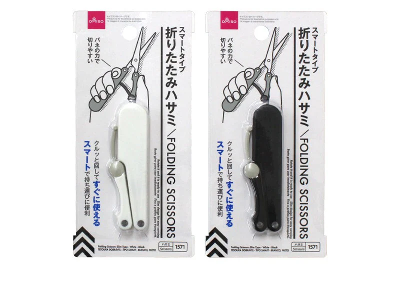 折りたたみハサミ(スマートタイプ、ホワイト、ブラック)