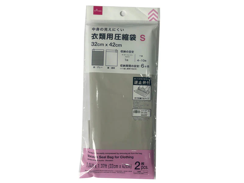 衣類用圧縮袋（２枚）