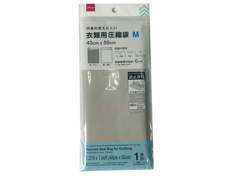 衣類用圧縮袋