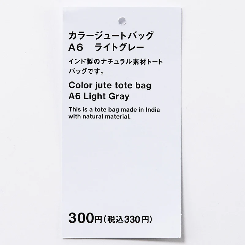 カラージュートバッグ（Ａ６、ＬＧＹ） - Image 4