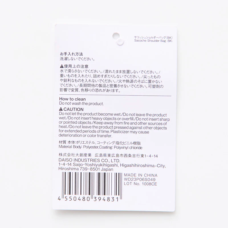 サコッシュショルダーバッグ(BK) - Image 4
