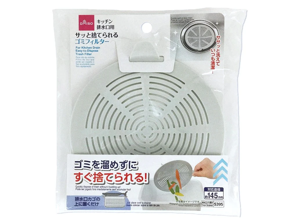 サッと捨てられるゴミフィルター