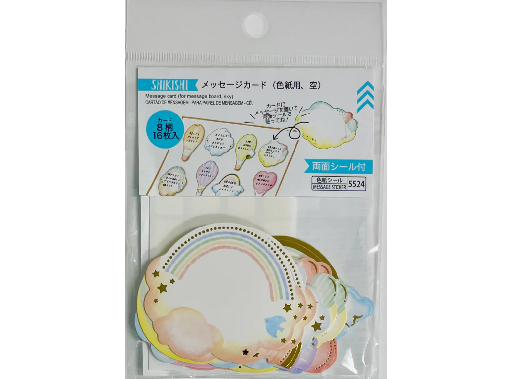 メッセージカード(色紙用、空)