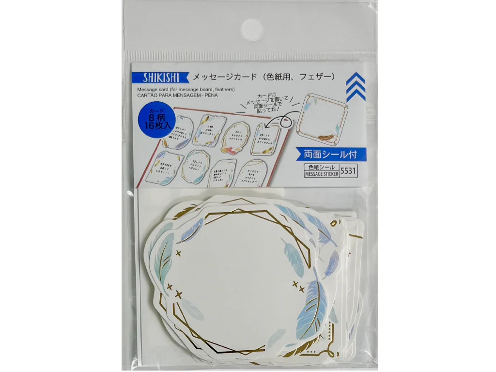 メッセージカード(色紙用、フェザー)