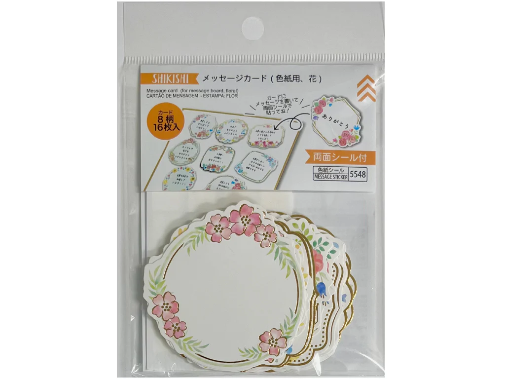 メッセージカード（色紙用、花）