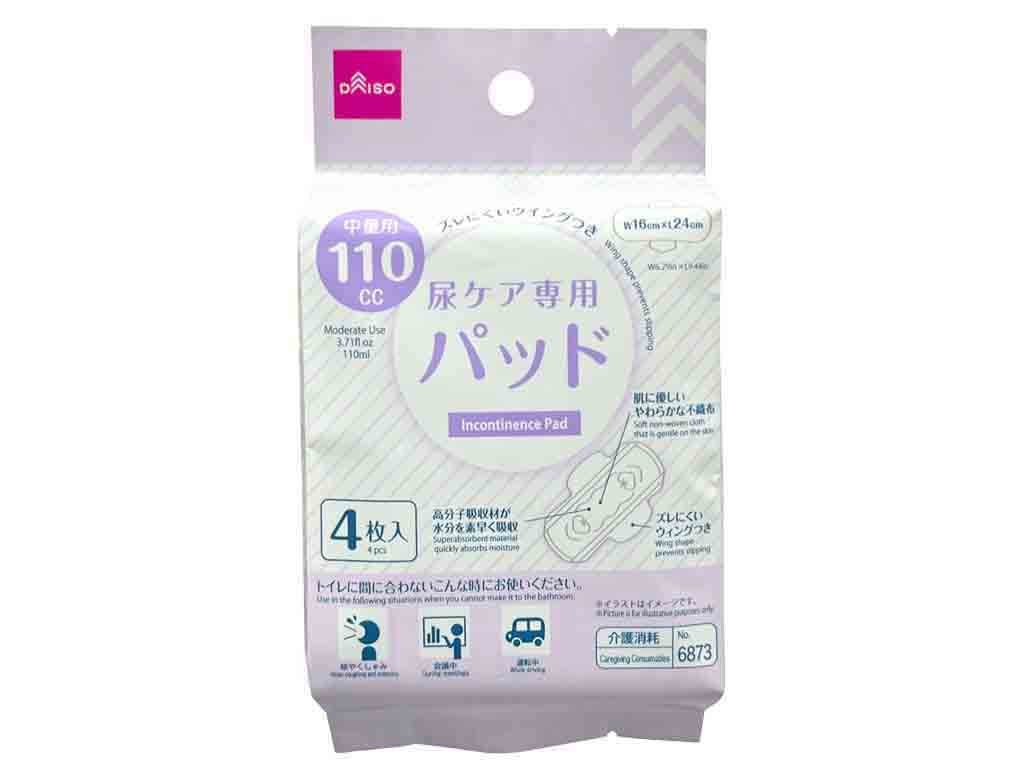 尿ケア専用パッド（中量用、４枚）