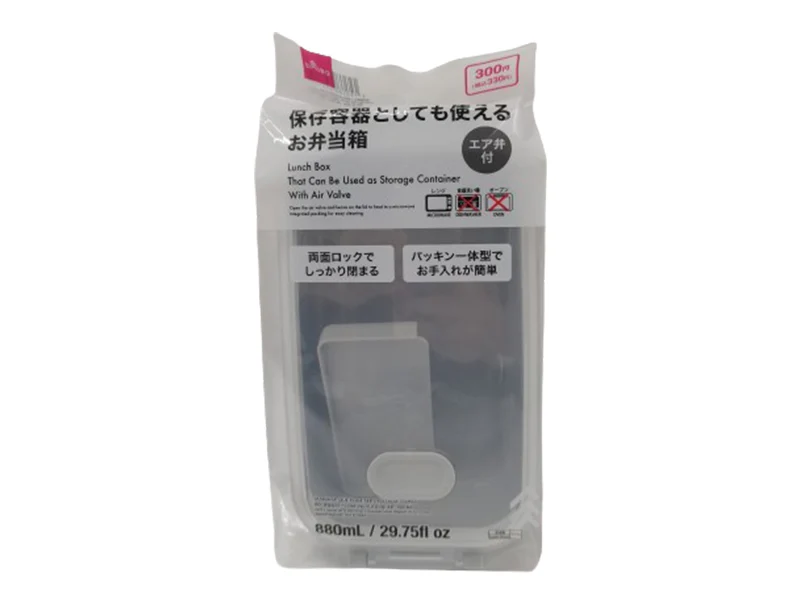 保存容器としても使えるお弁当箱（エア弁付）