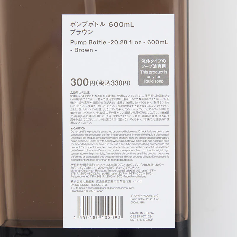 ポンプボトル(BR)600mL - Image 4