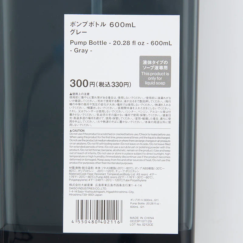ポンプボトル(GY)600mL - Image 4