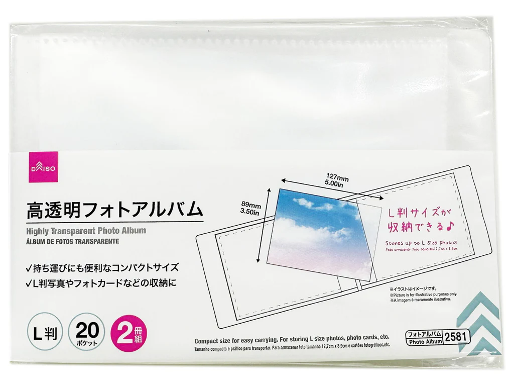 高透明フォトアルバム(L判、20ポケット、2冊組)
