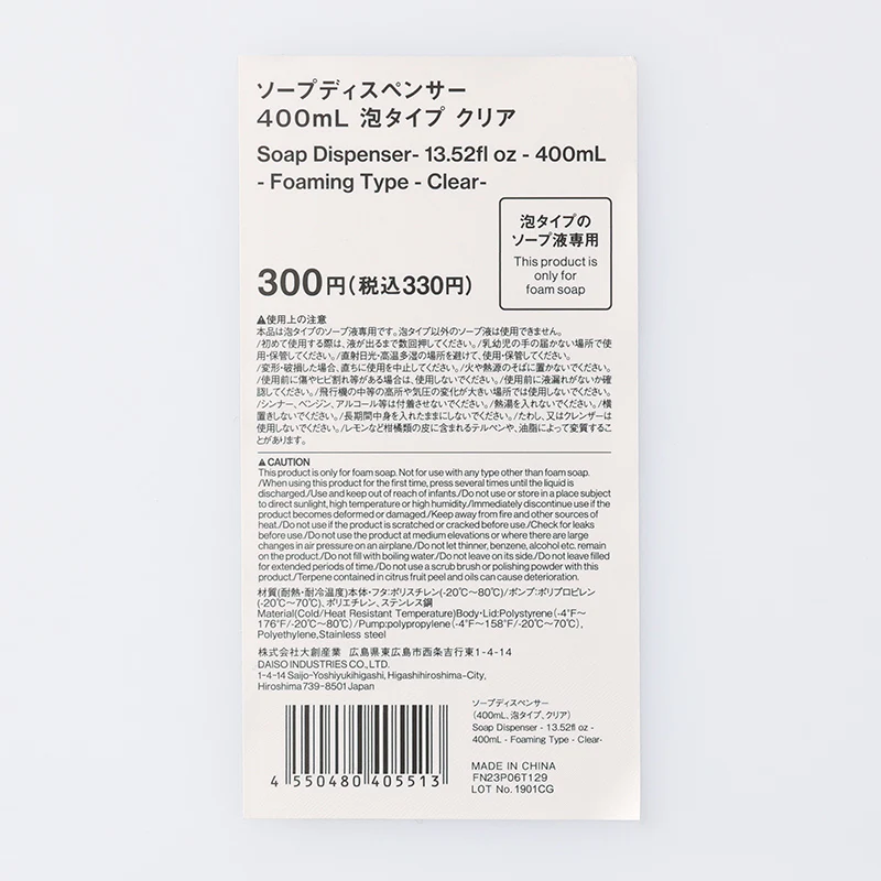 ソープディスペンサー(泡タイプ、クリア) - Image 4