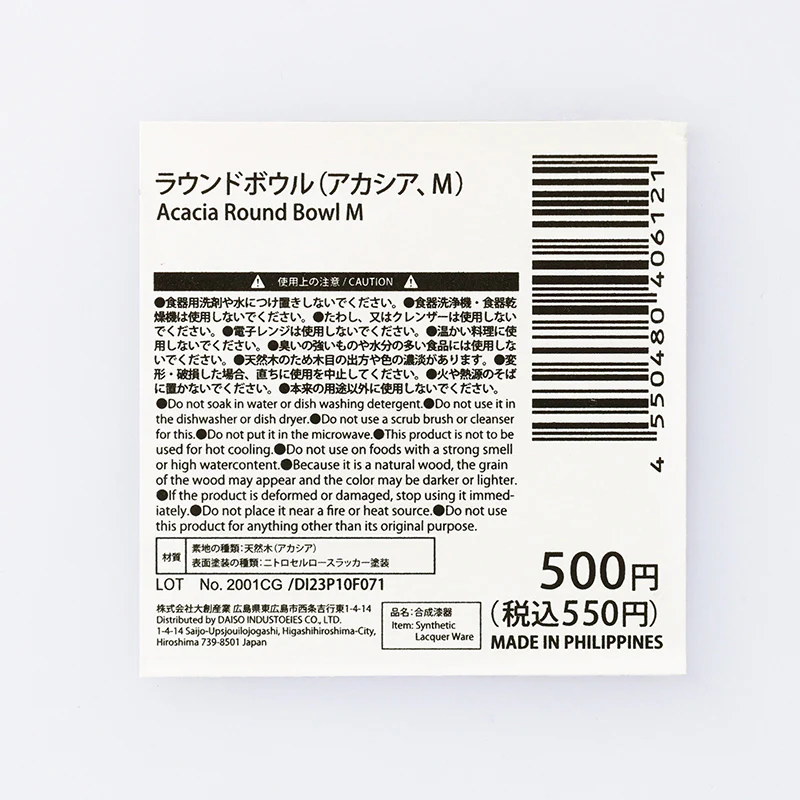 ラウンドボウル（アカシア、Ｍ） - Image 5