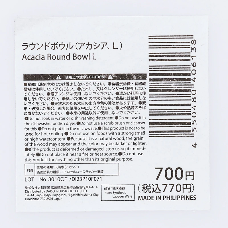 ラウンドボウル（アカシア、Ｌ） - Image 3