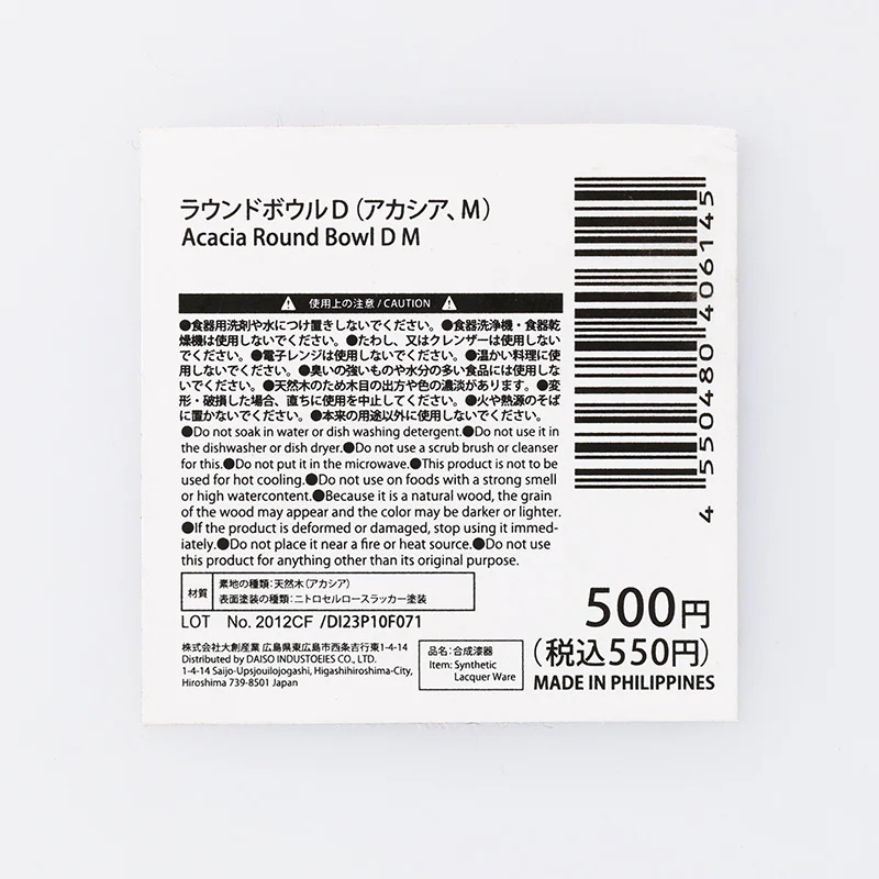 ラウンドボウルD(アカシア、M) - Image 5