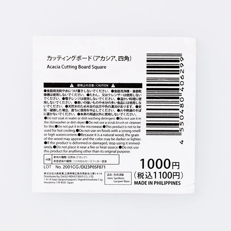 カッティングボード(アカシア、四角) - Image 4