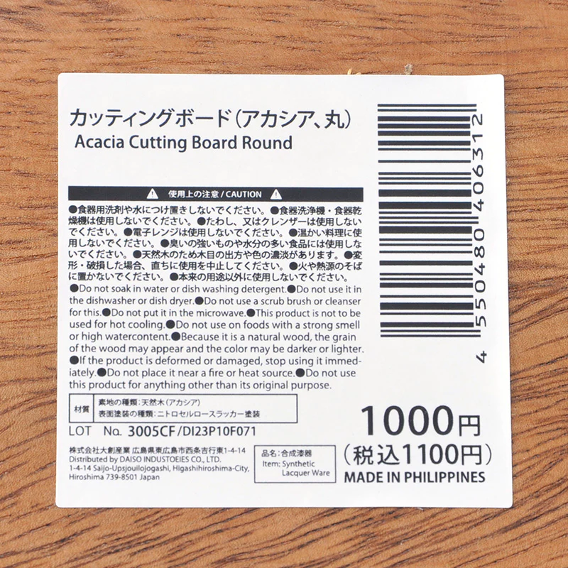 カッティングボード(アカシア、丸) - Image 3