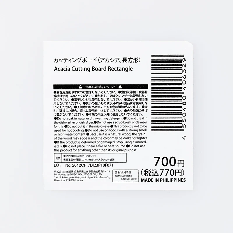 カッティングボード（アカシア、長方形） - Image 4
