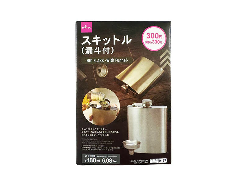 スキットル（漏斗付）