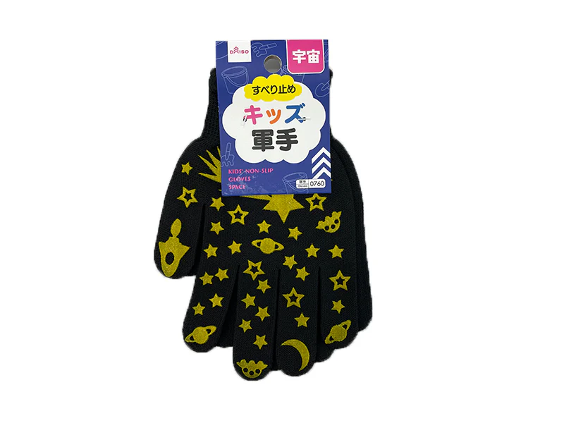 キッズすべり止め軍手(宇宙)