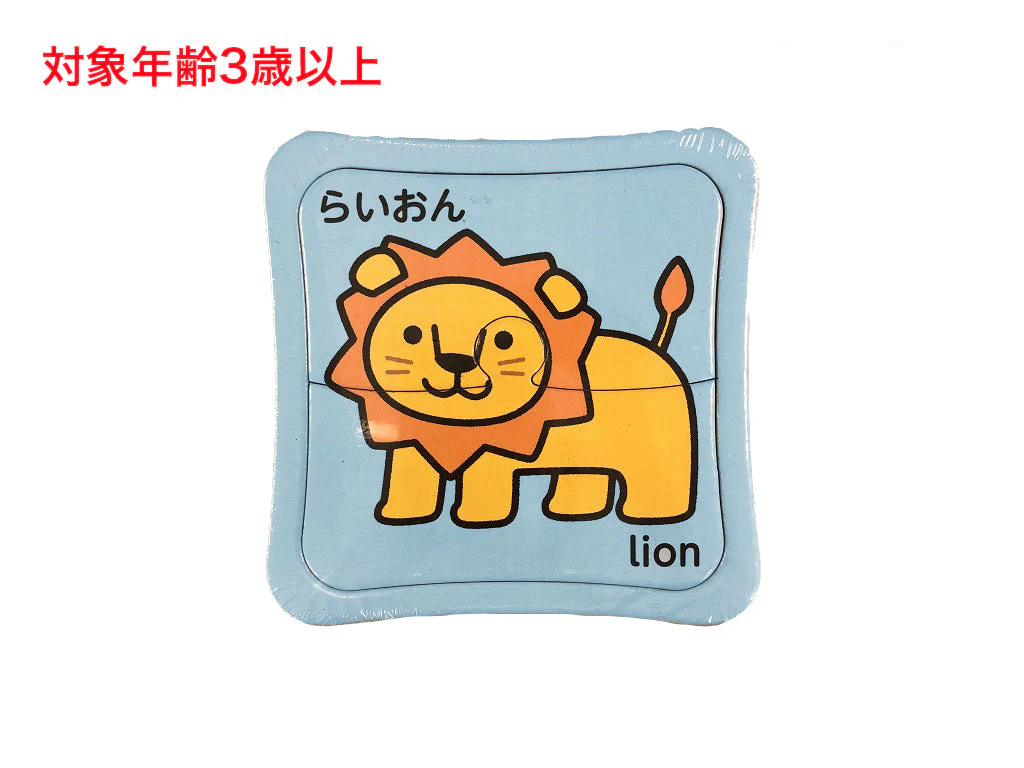 知育ジグソーパズル（ミニパズル、どうぶつ）