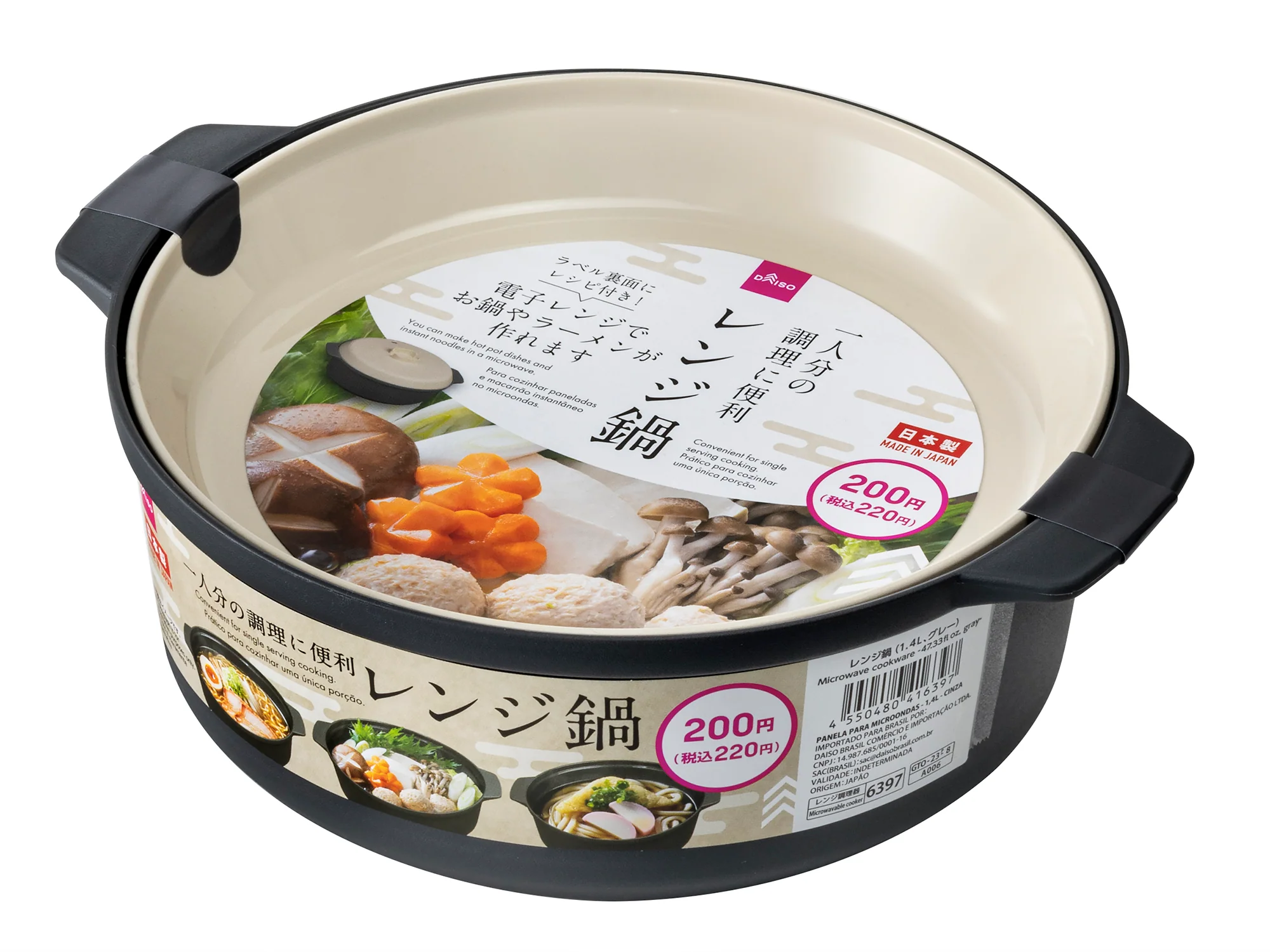 レンジ鍋（グレー）