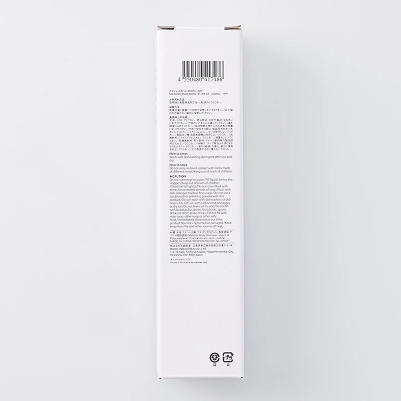 ステンレスボトル（ＷＨ）２００ｍＬ - Image 5