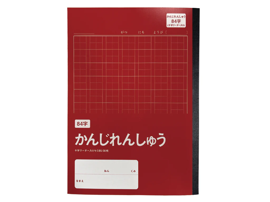 学習帳5(セミB5、かんじれんしゅう84字、30枚、COC)