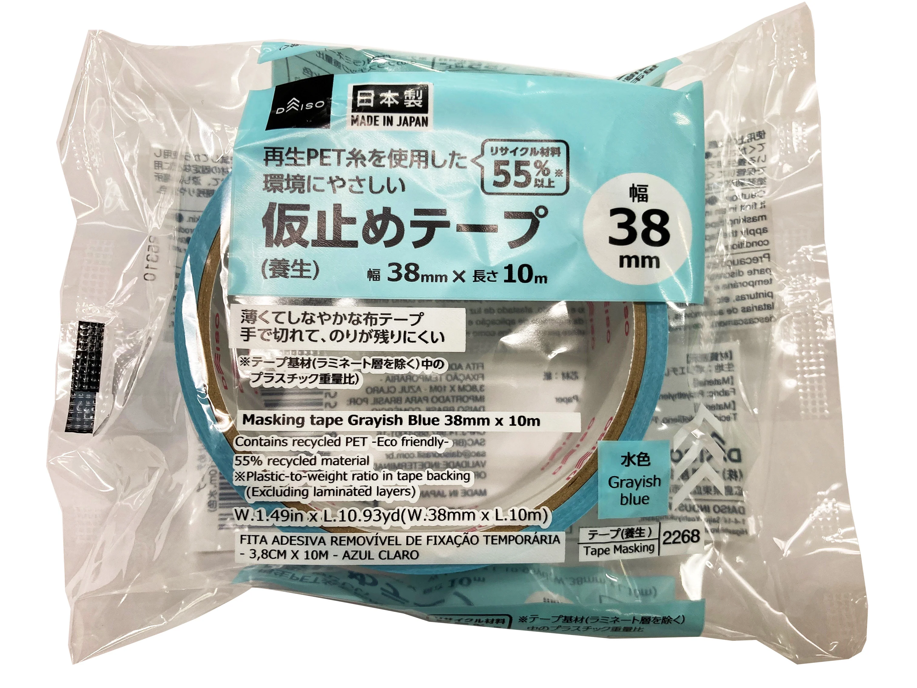 はがせる仮止めテープ(養生、水色)