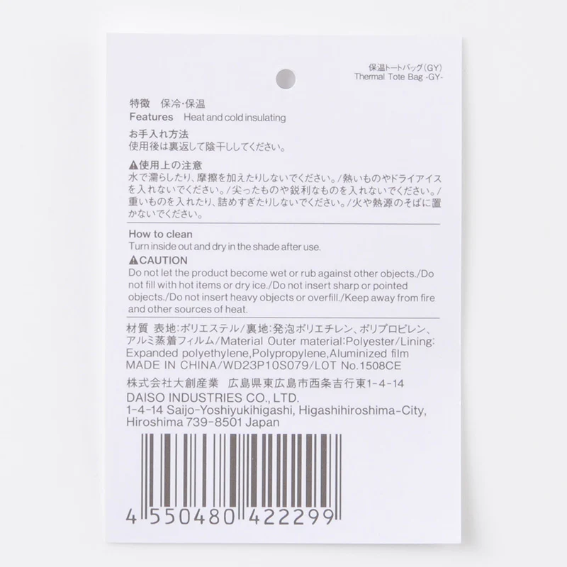 保温トートバッグ（ＧＹ） - Image 6