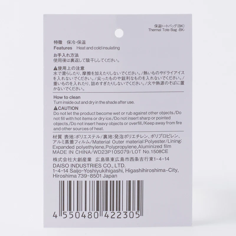 保温トートバッグ（ＢＫ） - Image 5