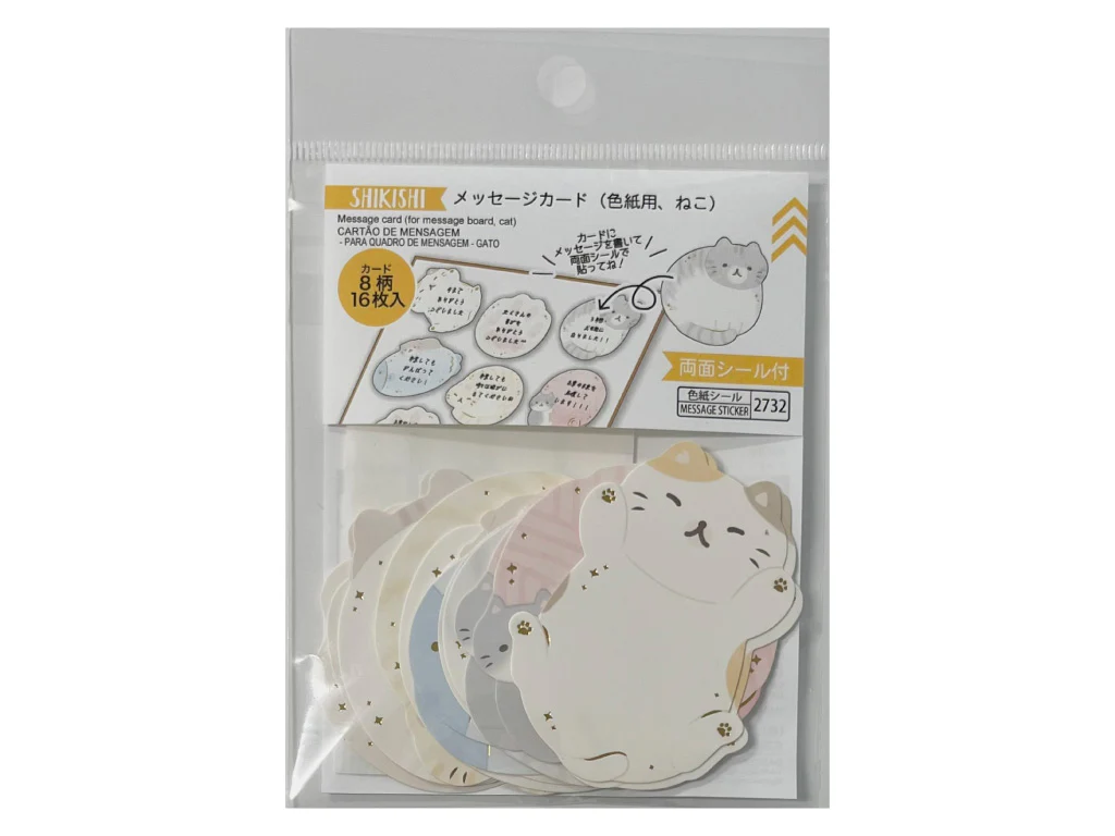 メッセージカード(色紙用、ねこ)