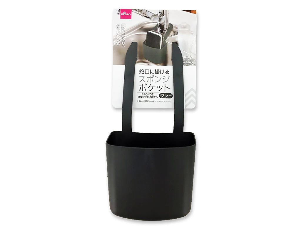 蛇口に掛けるスポンジポケット(グレー)