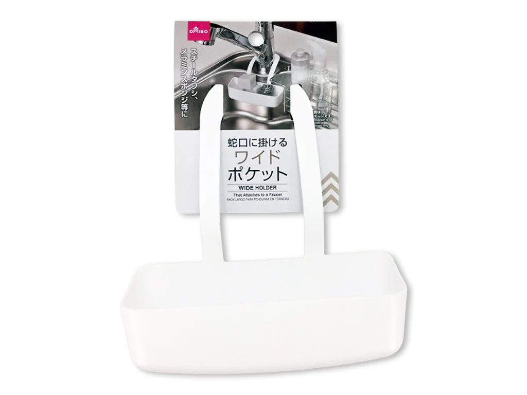 蛇口に掛けるワイドポケット