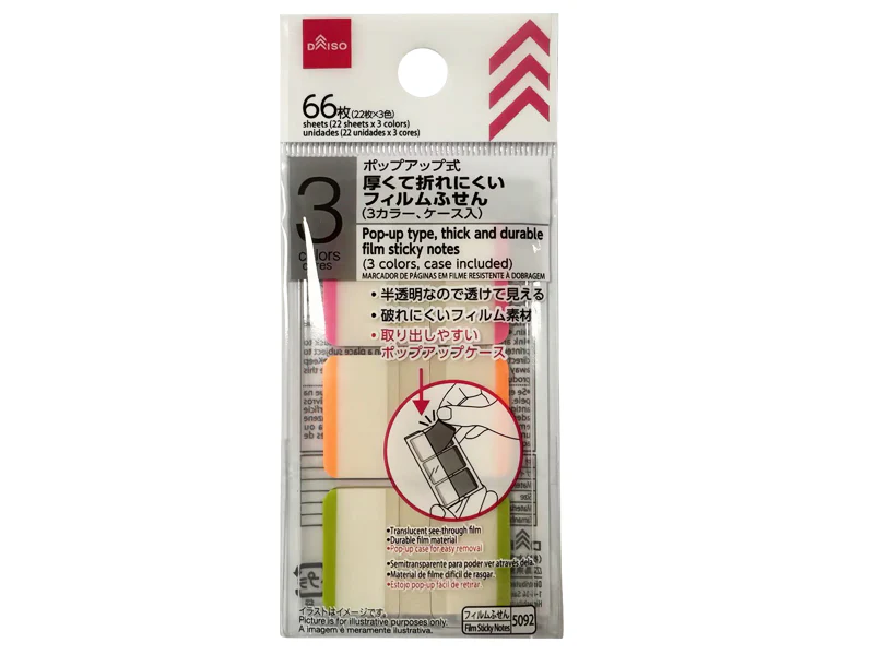 フィルムふせん（３カラー、ケース入、ポップアップ式、厚くて折れにくい）