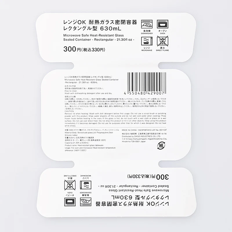 レンジOK耐熱ガラス密閉容器(レクタングル型)630mL - Image 5