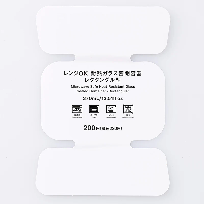 レンジＯＫ耐熱ガラス密閉容器（レクタングル型）３７０ｍＬ - Image 4