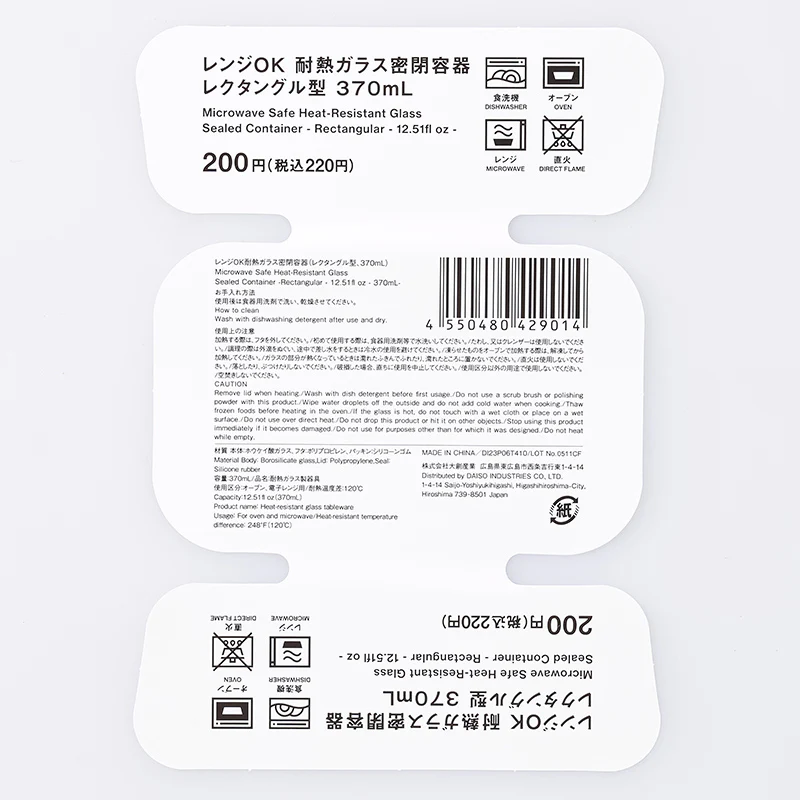 レンジＯＫ耐熱ガラス密閉容器（レクタングル型）３７０ｍＬ - Image 5