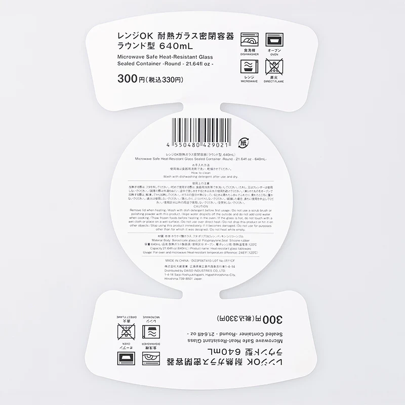 レンジＯＫ耐熱ガラス密閉容器（ラウンド型）６４０ｍＬ - Image 5