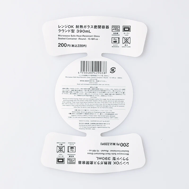 レンジＯＫ耐熱ガラス密閉容器（ラウンド型） - Image 5