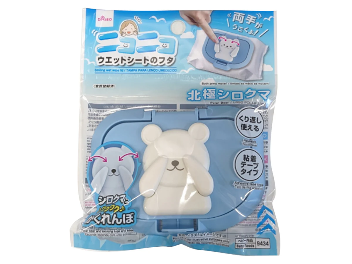 ニコニコウエットシートのフタ(ワクワク、北極シロクマ)