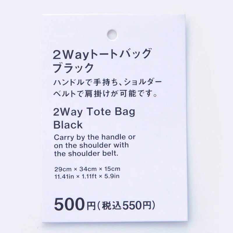 ２Ｗａｙトートバッグ（ＢＫ） - Image 4