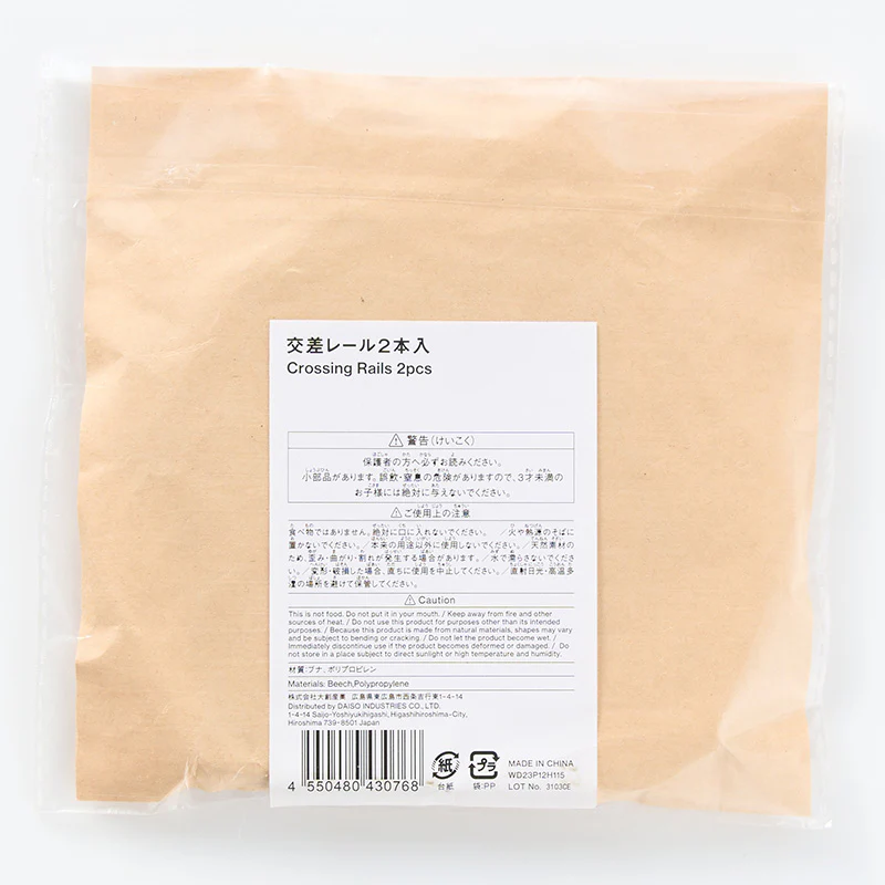 交差レール２本入 - Image 4