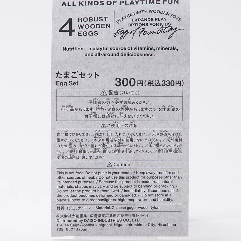 たまごセット - Image 6